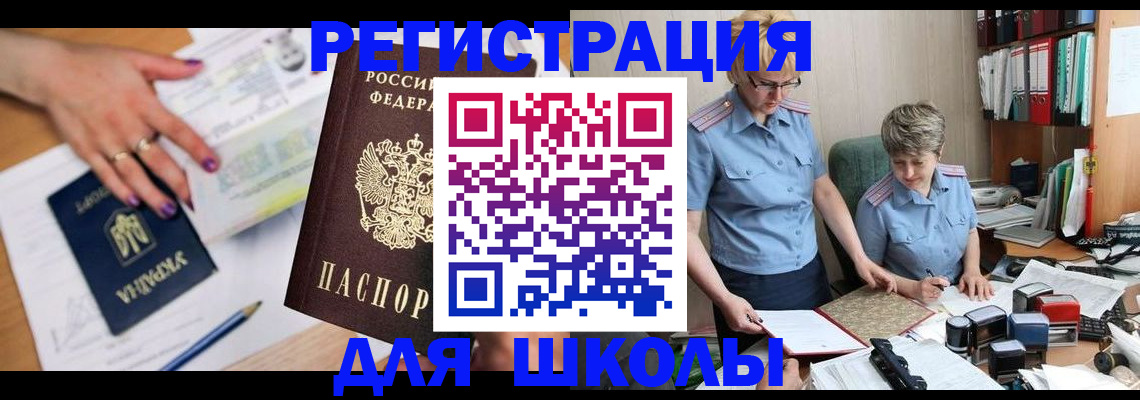 временная регистрация адрес в Конаково