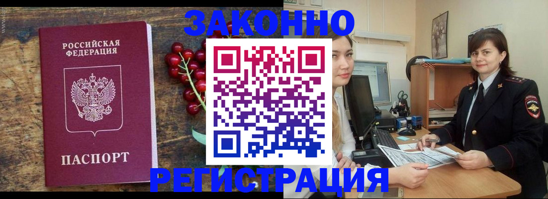 прописка иностранных граждан в Конаково